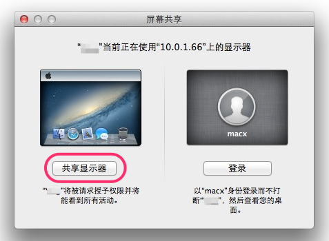 屏幕快照 2012-10-13 下午3.04.18.png